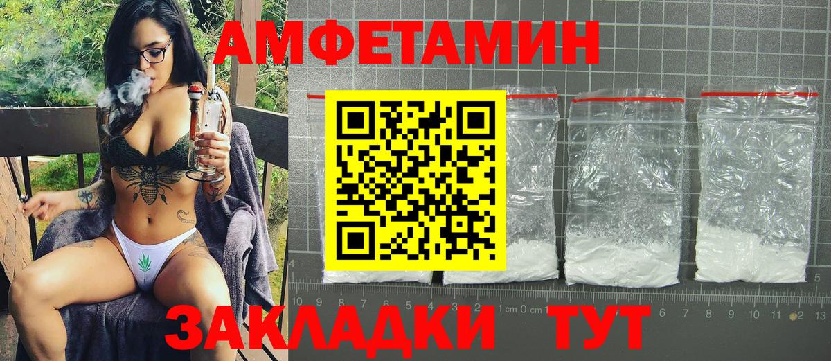 Кызыл  Амфетамин Premium  Амфетамин  сайты даркнета официальный сайт  Вход с VPN 