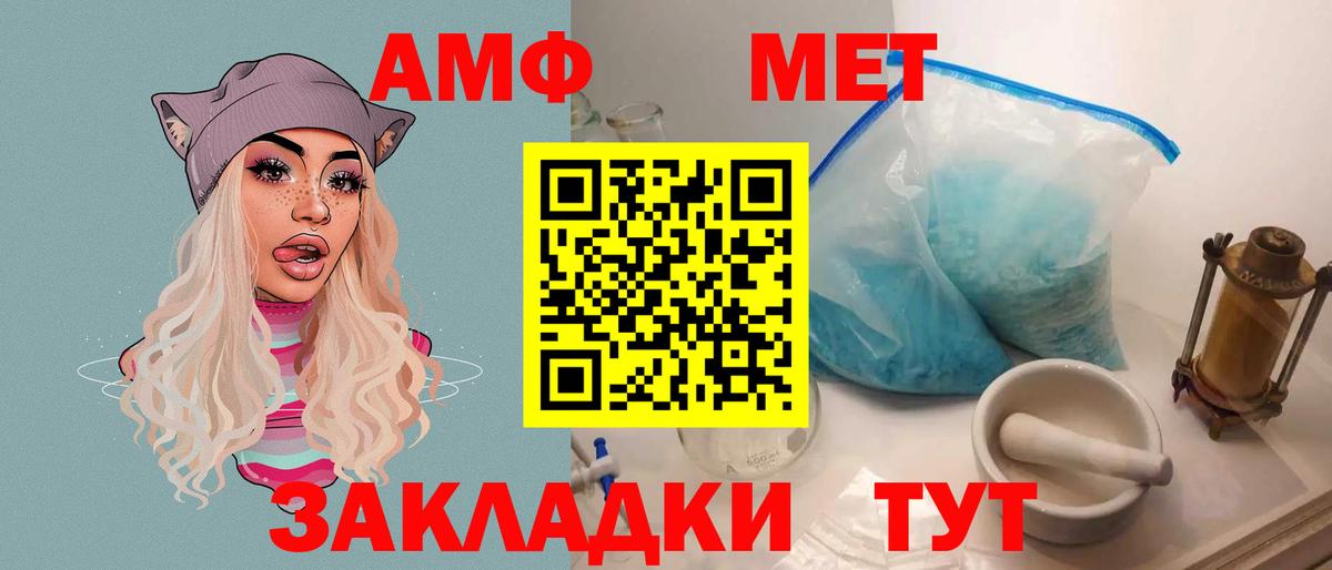 АМФЕТАМИН Premium Кызыл