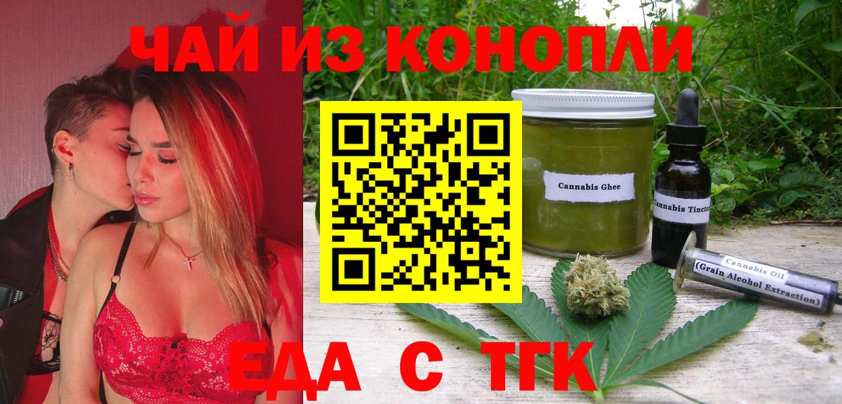 Cannafood марихуана  Вход с VPN  Кызыл 