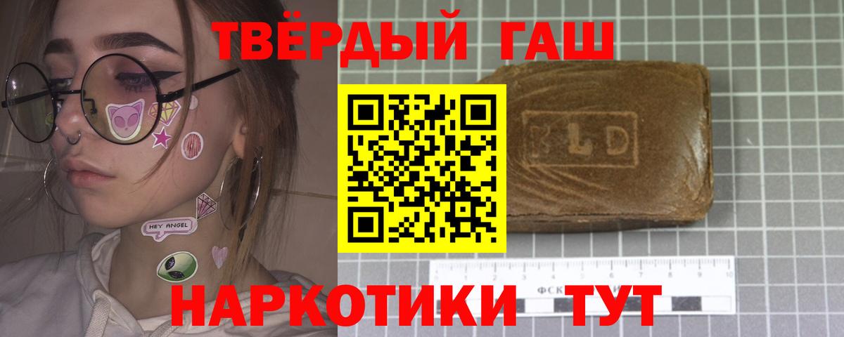 Гашиш  Вход с VPN  ГАШ Cannabis  Кызыл  ГАШИШ Изолятор 