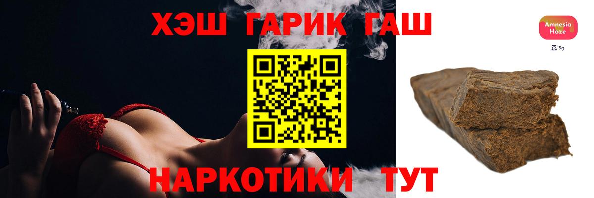 ГАШИШ Cannabis Кызыл