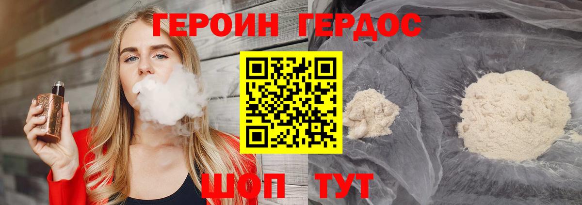 Героин Афган  ГЕРОИН  Кызыл  Вход с VPN 