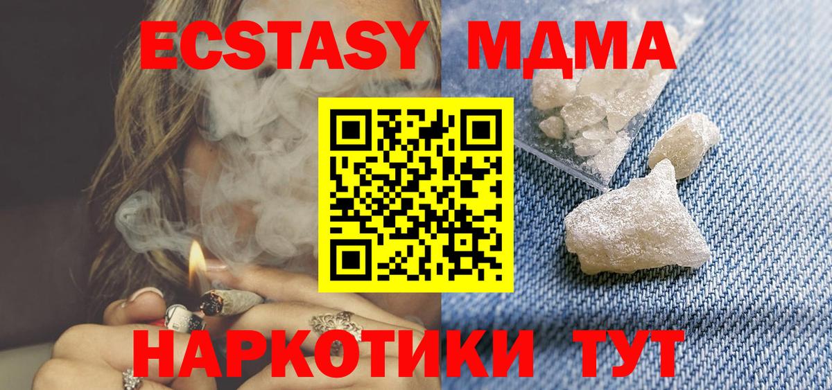 MDMA Molly  MDMA  Кызыл  Вход с VPN  MDMA молли 