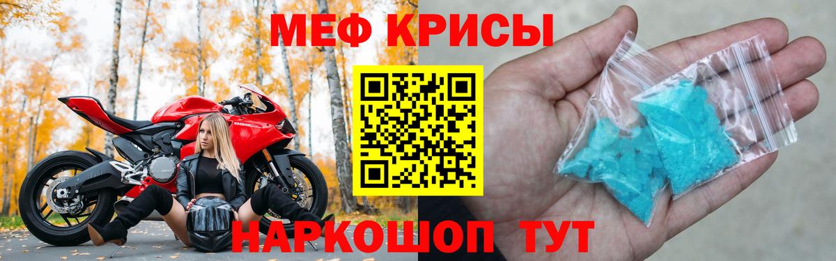 Кызыл  кракен маркетплейс  МЯУ-МЯУ VHQ  Вход с VPN  Мефедрон 4 MMC 