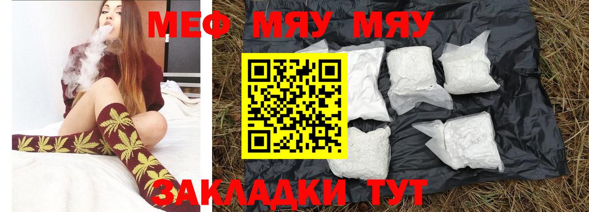 МЕФ кристаллы Кызыл