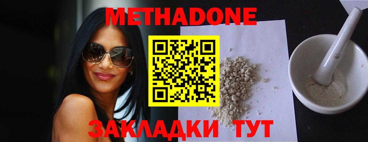 Метадон methadone  Вход с VPN  Кызыл  сайты даркнета формула  МЕТАДОН белоснежный 