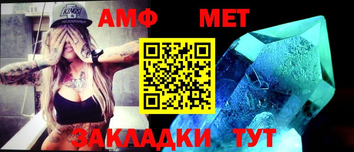 Кызыл  Первитин витя  Вход с VPN 