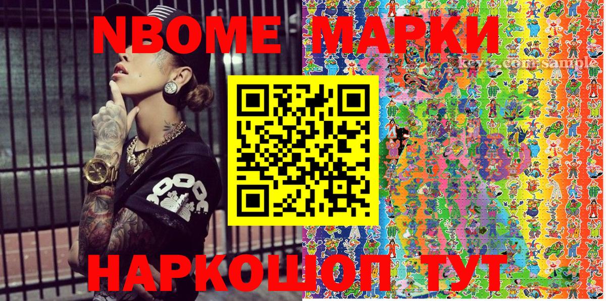 Марки 25I-NBOMe  Вход с VPN  Марки NBOMe 1,5мг  цена наркотик  Марки NBOMe 1,5мг  Кызыл 