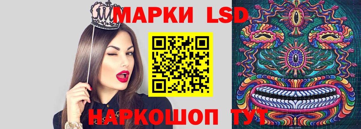 Марки NBOMe 1,8мг Кызыл