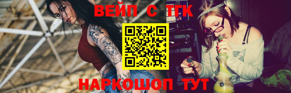 Кызыл  купить   Вход с VPN  Дистиллят ТГК жижа  Дистиллят ТГК вейп с тгк 