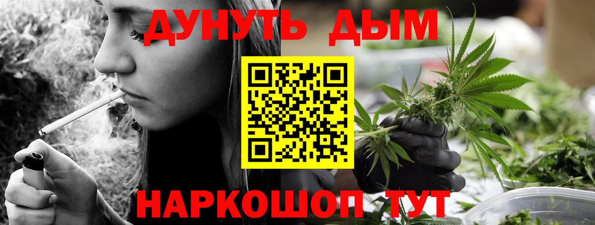 Марихуана White Widow Кызыл